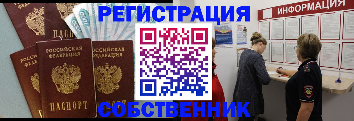 прописка законно в Ростове-на-Дону