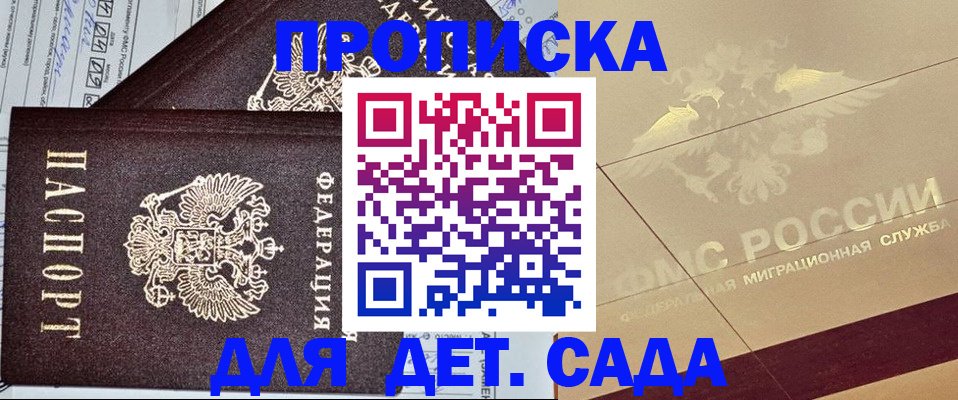 временная регистрация гарантия в Ростове-на-Дону