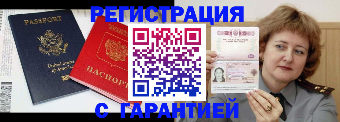 временная регистрация адрес в Ростове-на-Дону