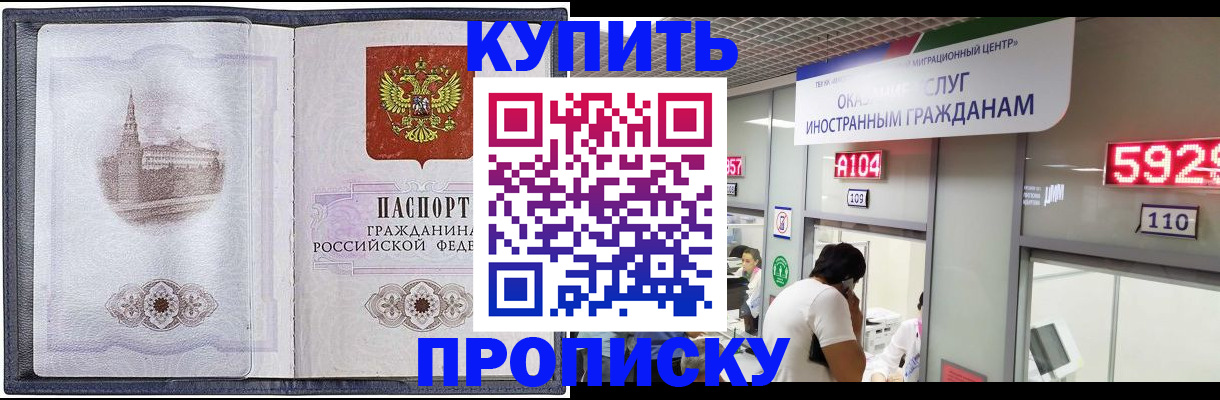 временная регистрация в квартире в Ростове-на-Дону