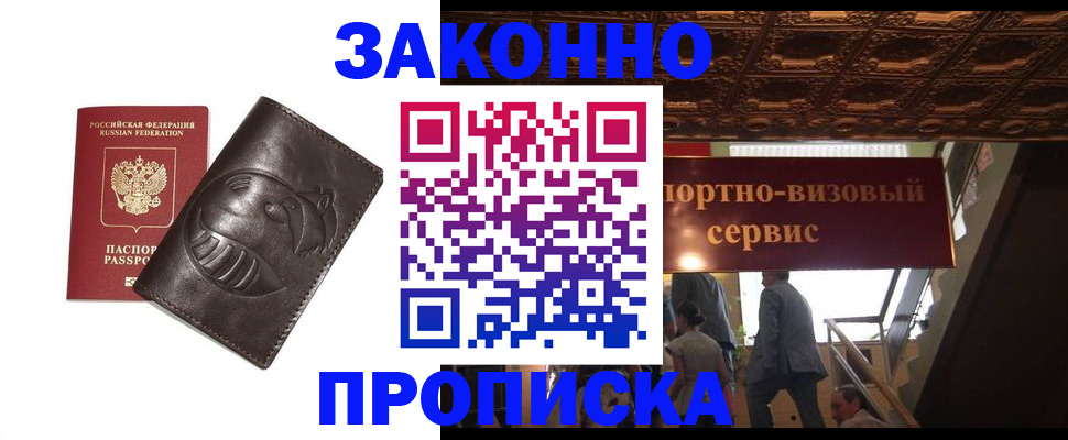 регистрация в Ростове-на-Дону