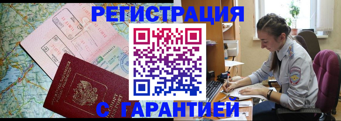 где прописаться в Ростове-на-Дону