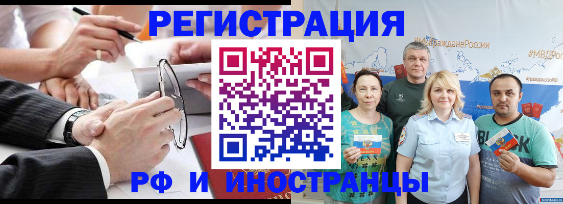 прописка для кредита в Ростове-на-Дону